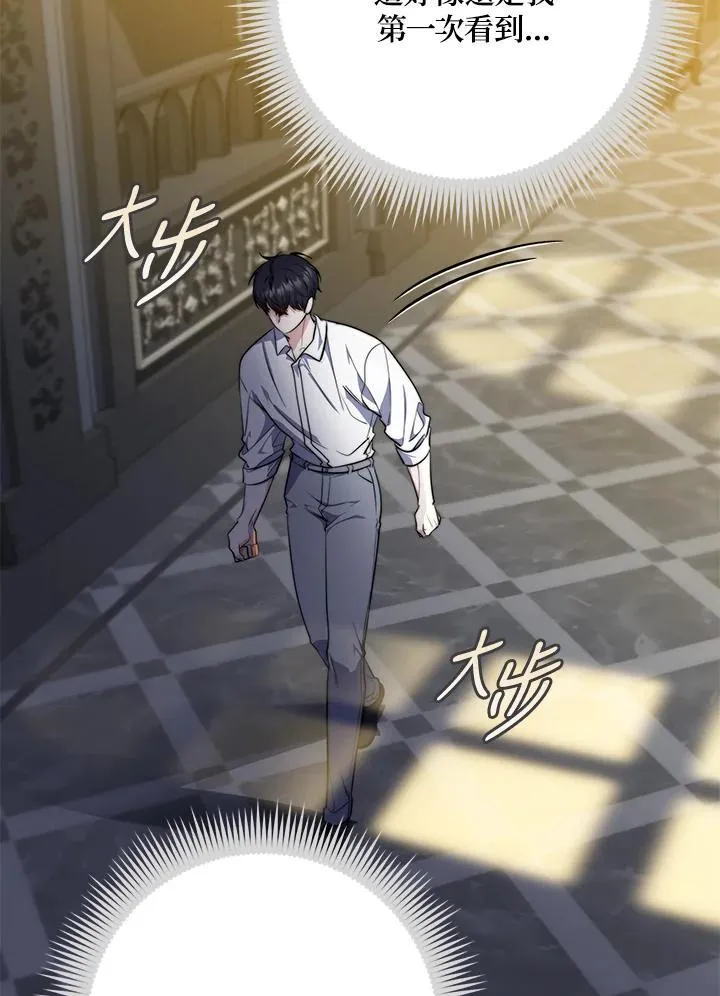 第29话 第72页
