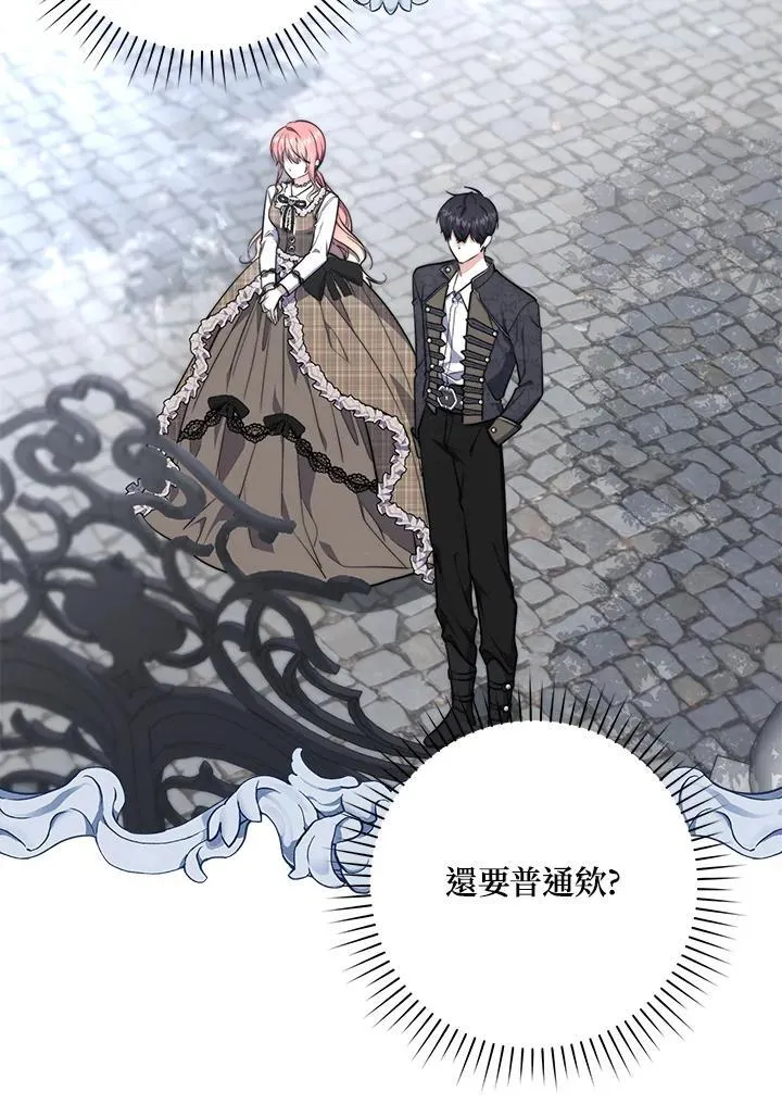第29话 第78页