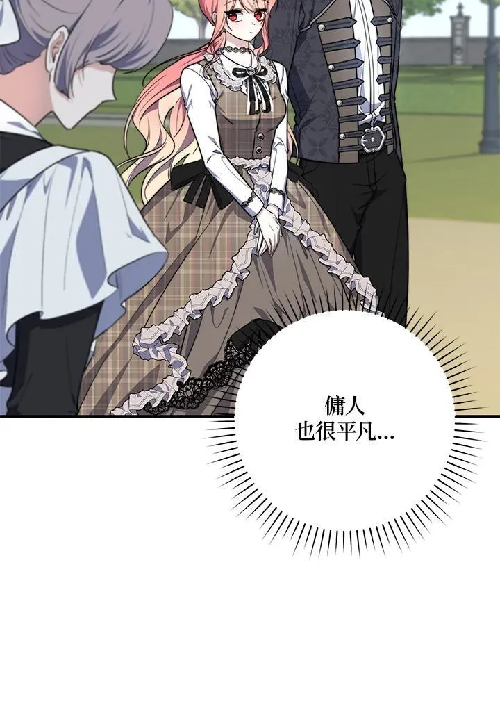 第29话 第82页