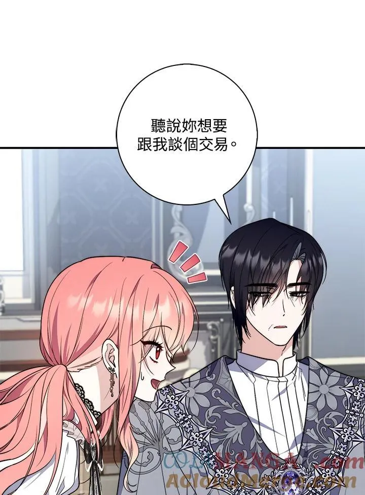 第29话 第97页