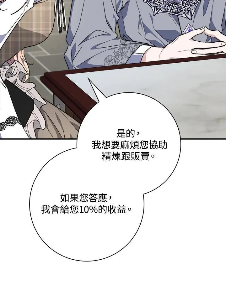 第29话 第98页