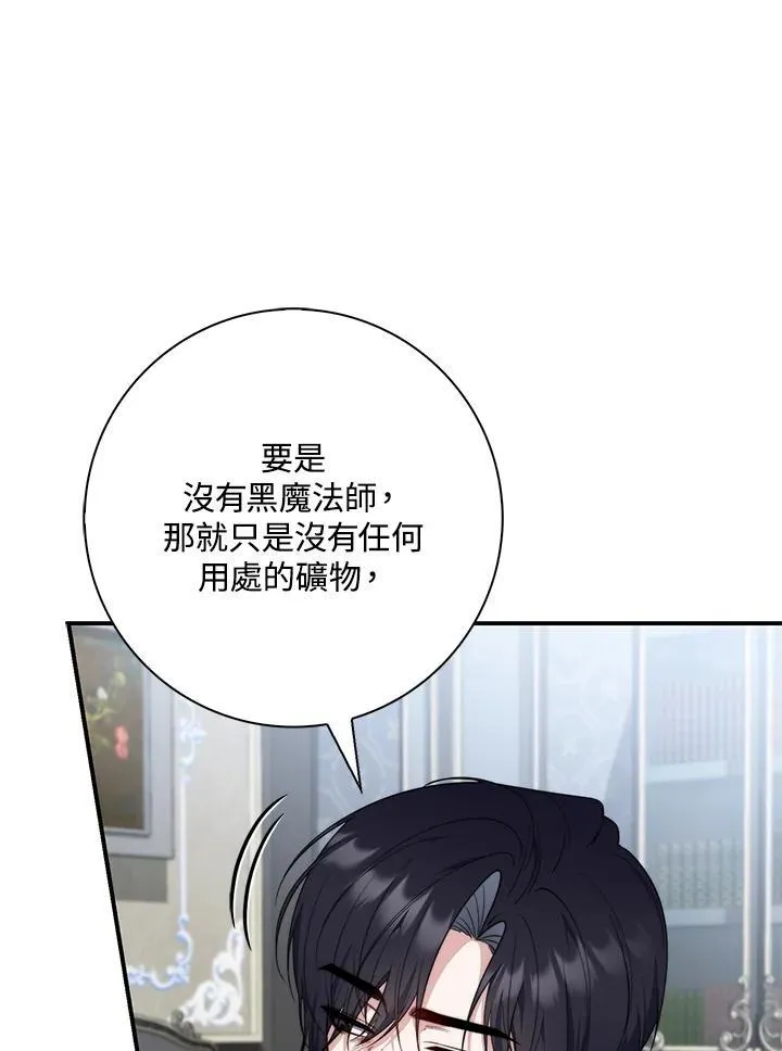 第29话 第99页