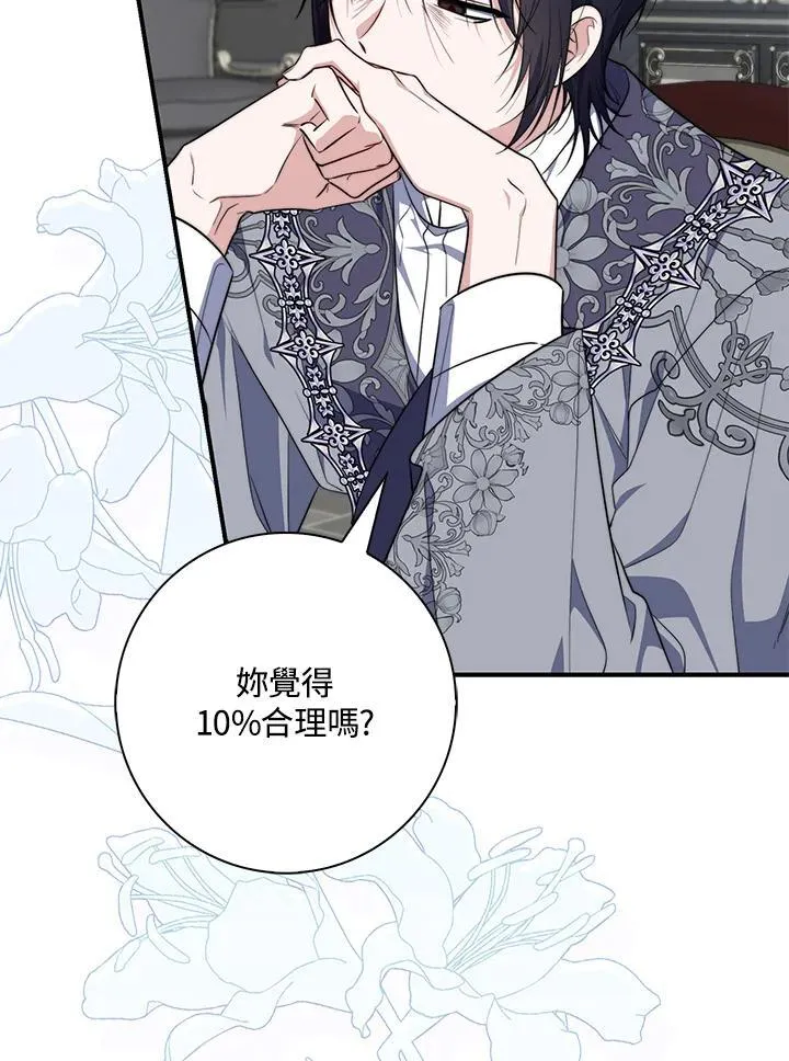 第29话 第100页