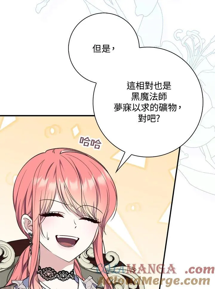 第29话 第101页
