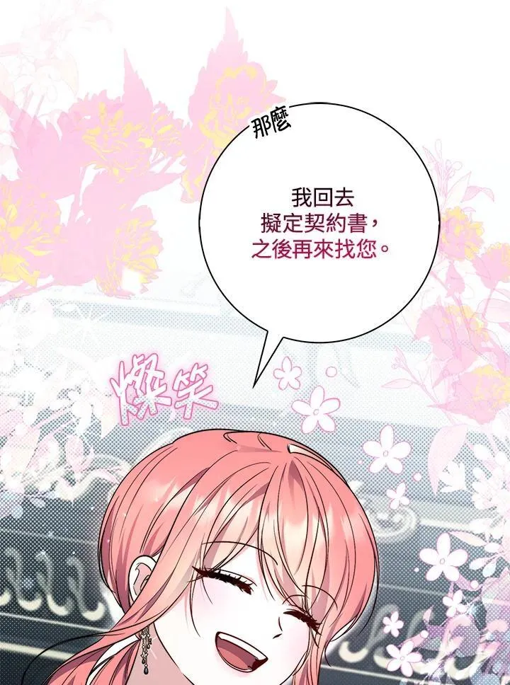 第29话 第110页