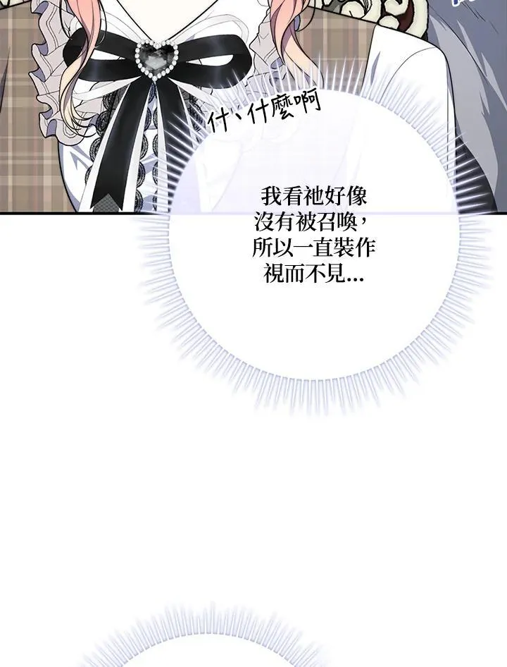 第29话 第118页