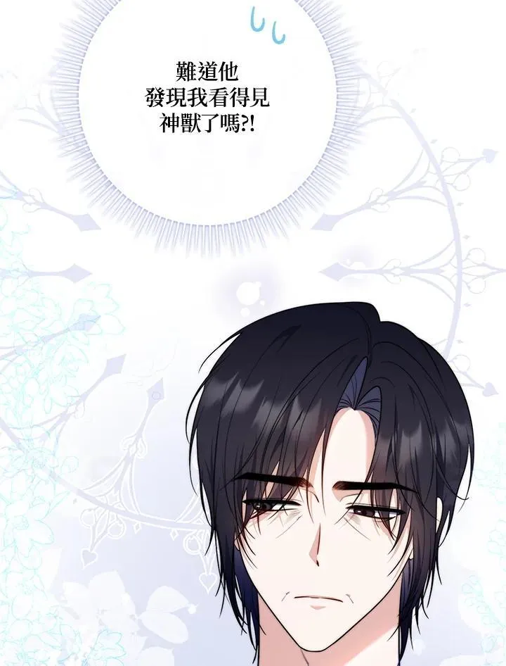 第29话 第119页