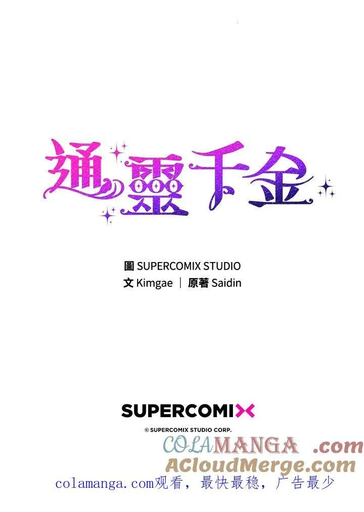 第29话 第121页