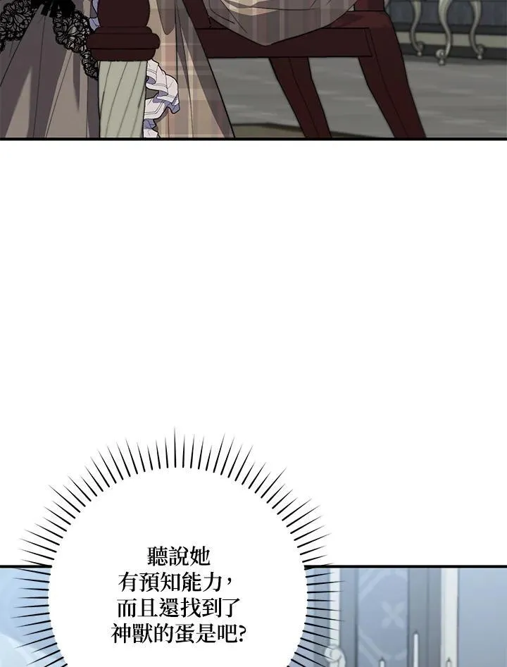 第30话 第3页