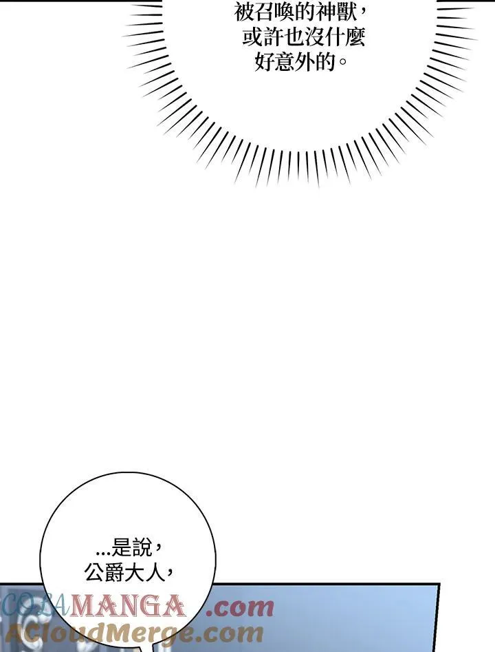 第30话 第5页