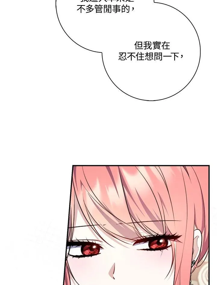 第30话 第7页