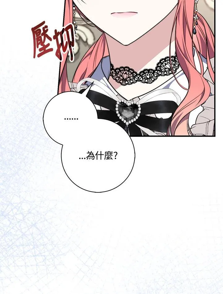 第30话 第8页