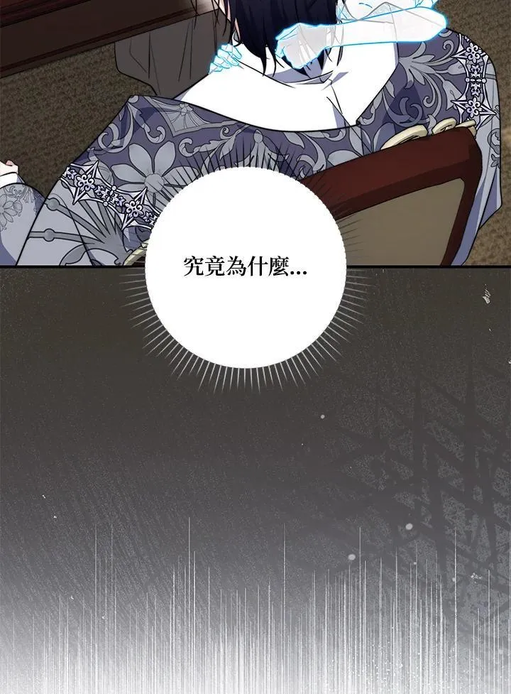 第30话 第15页