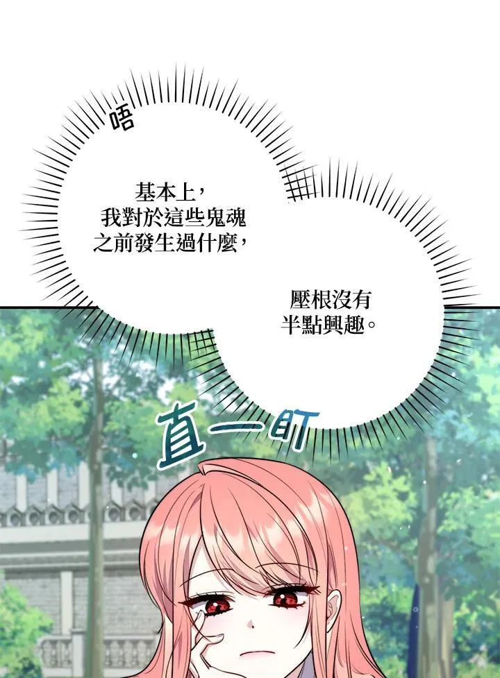 第30话 第20页