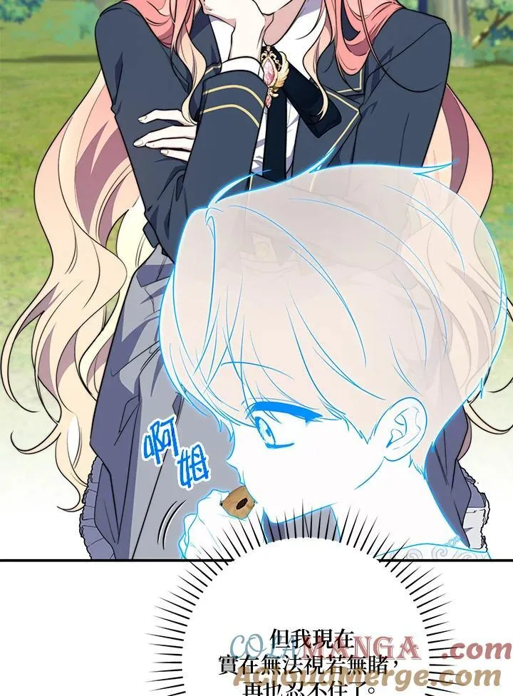 第30话 第21页