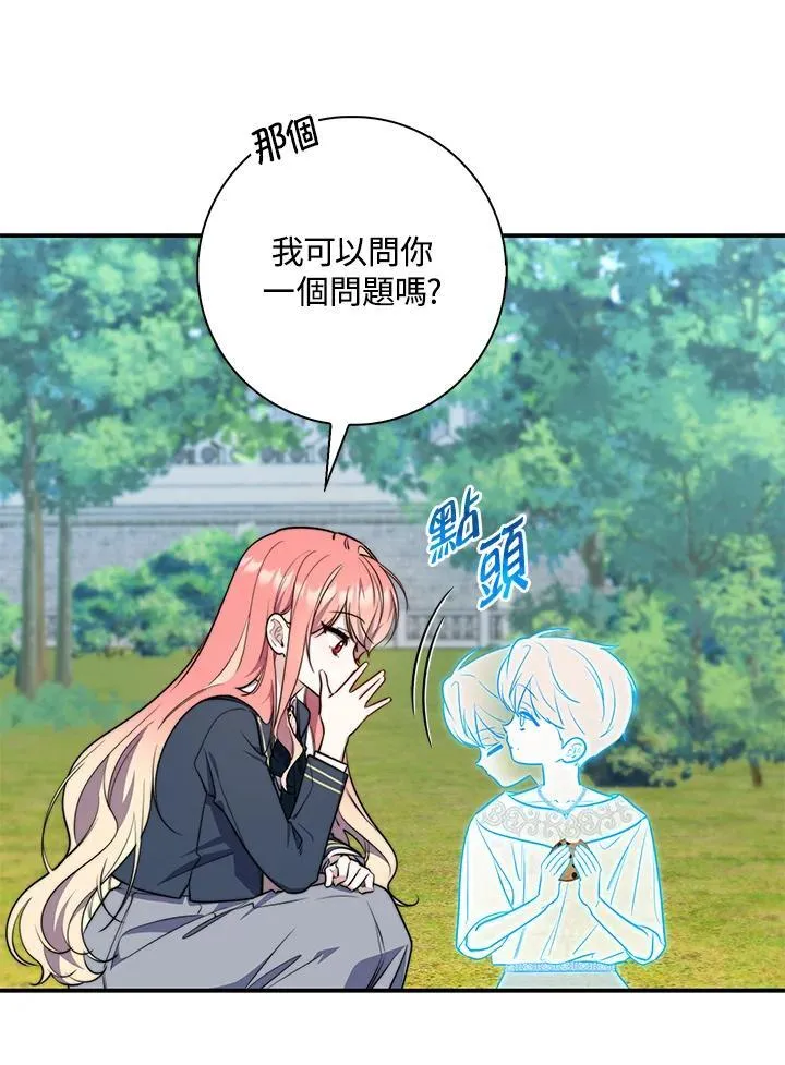 第30话 第24页
