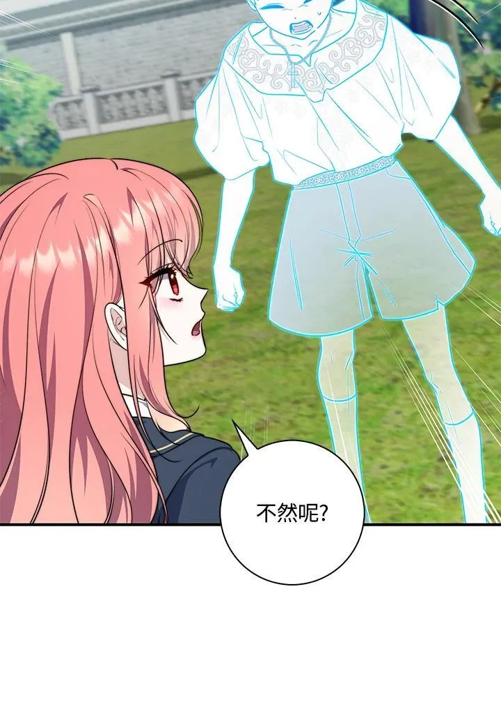 第30话 第28页