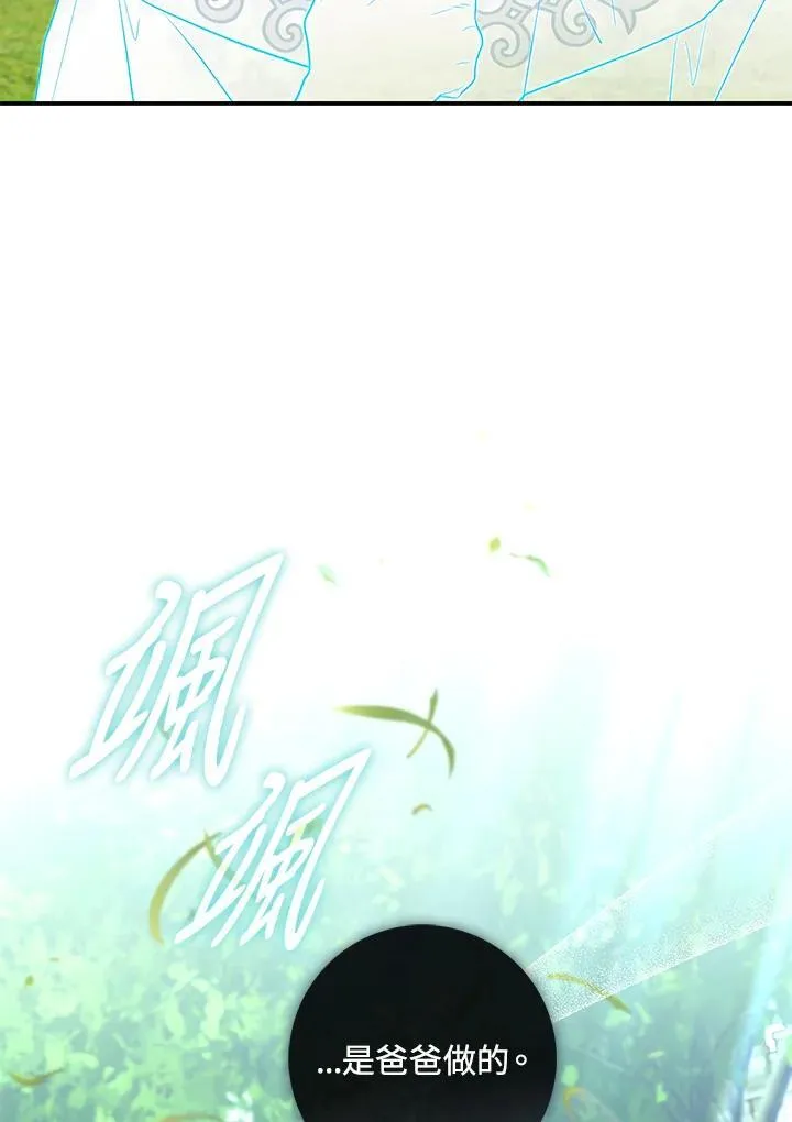第30话 第30页