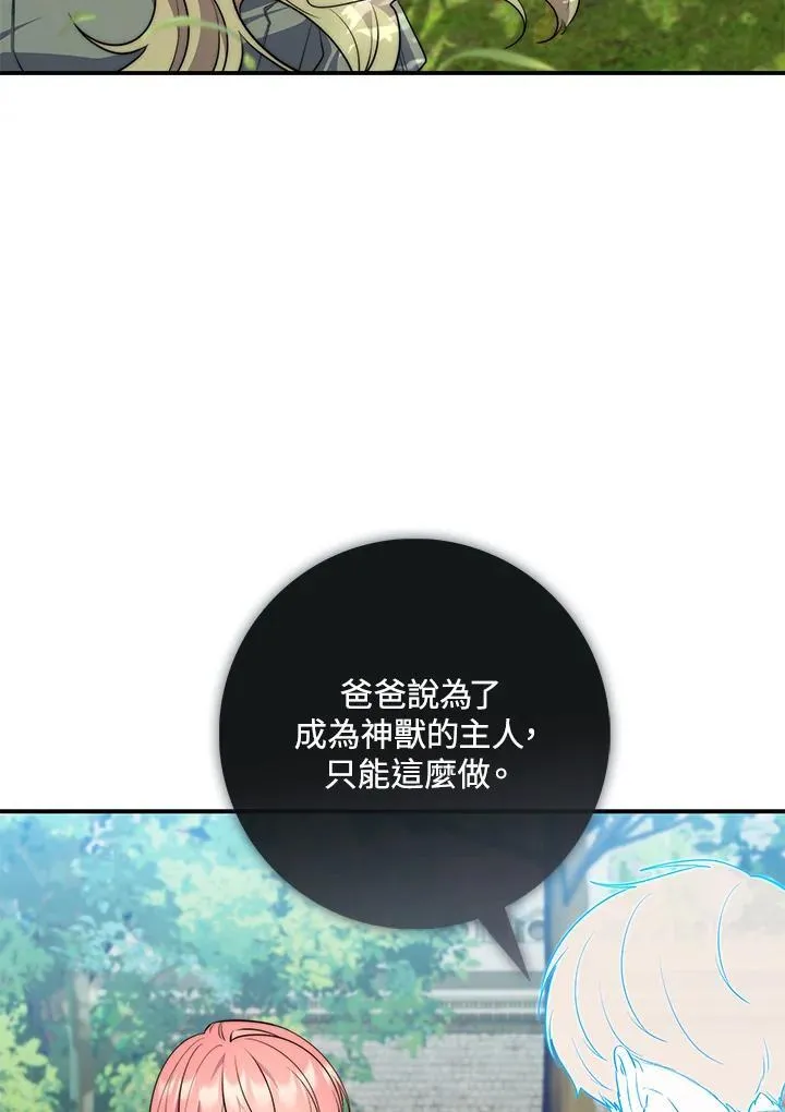 第30话 第32页