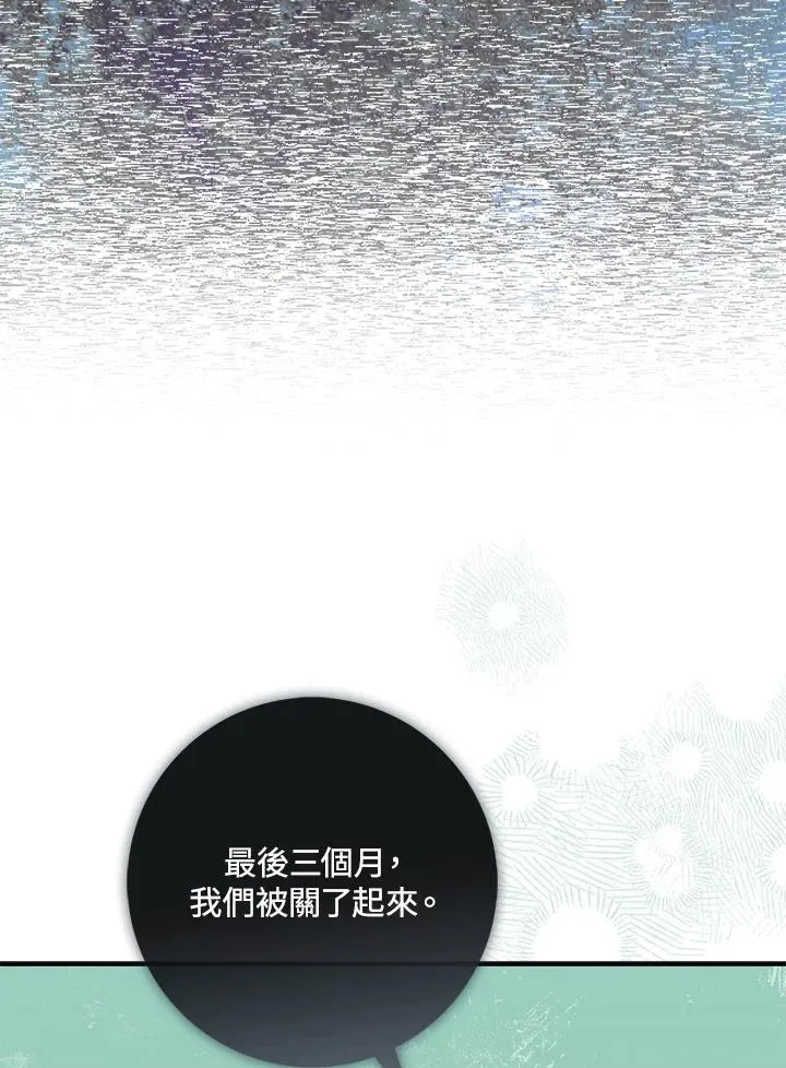 第30话 第44页