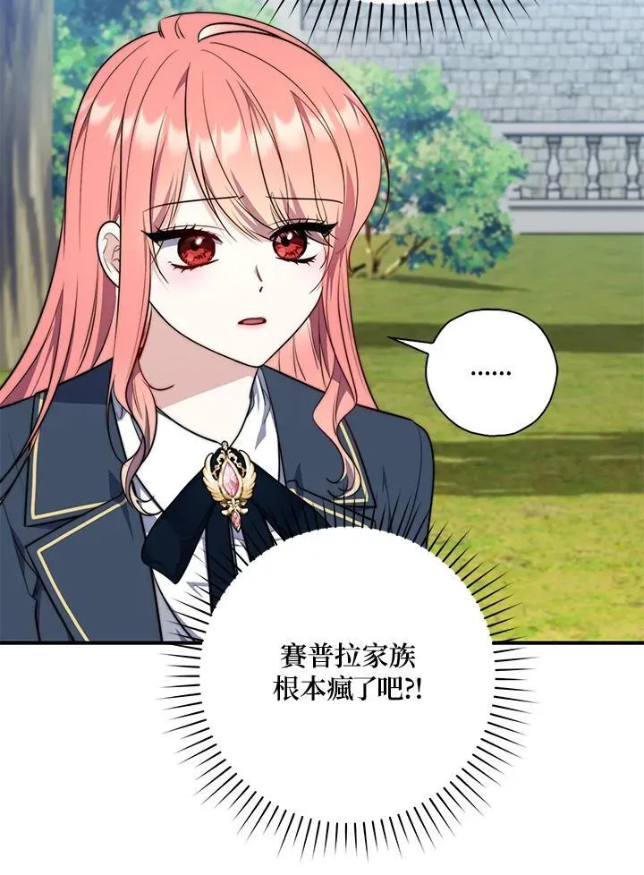 第30话 第47页