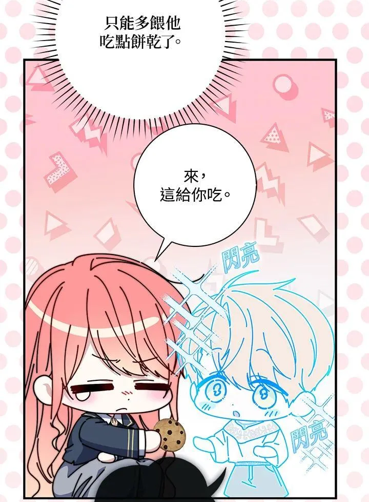 第30话 第50页