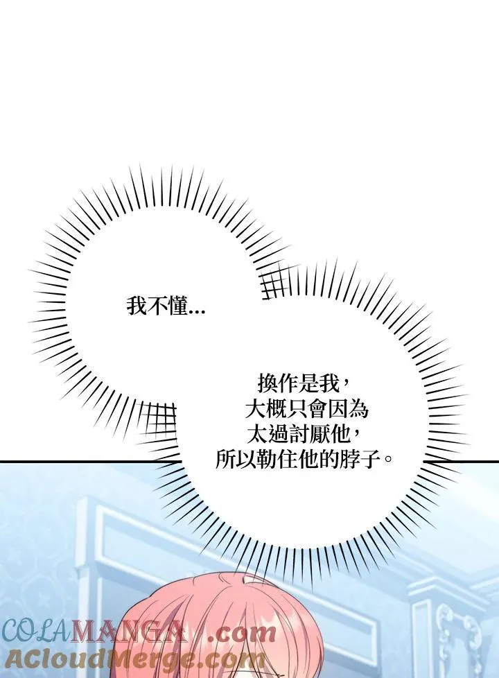 第30话 第53页