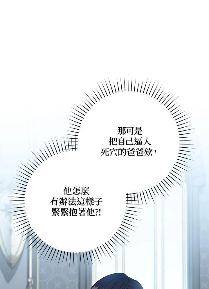 第30话 第55页