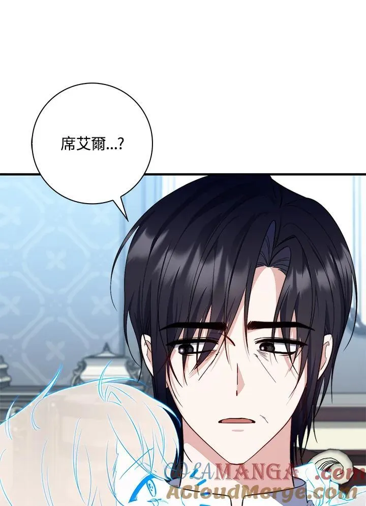 第30话 第57页