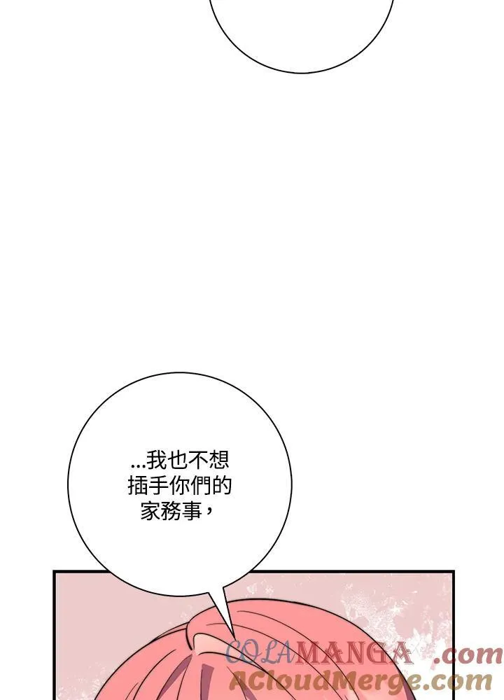 第30话 第73页