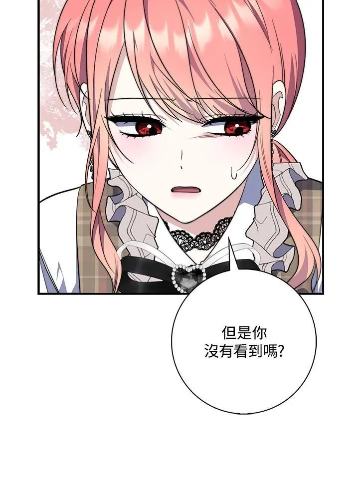 第30话 第74页