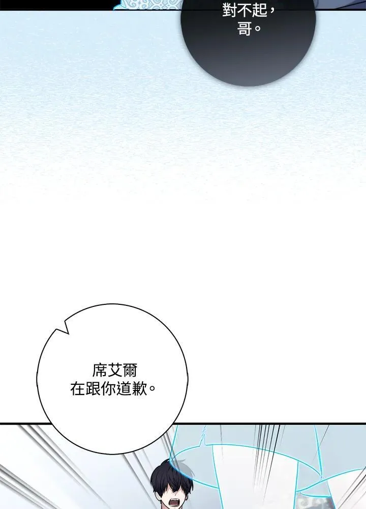 第30话 第79页