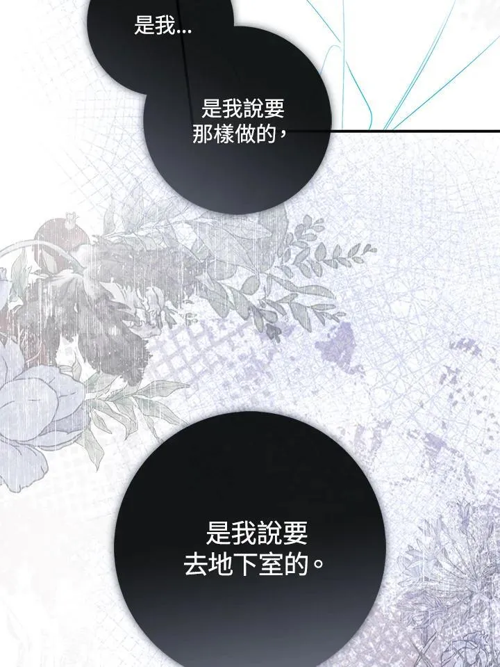 第30话 第82页