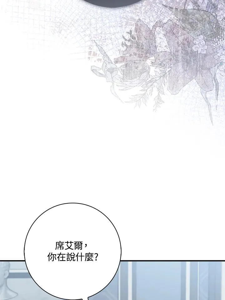 第30话 第83页