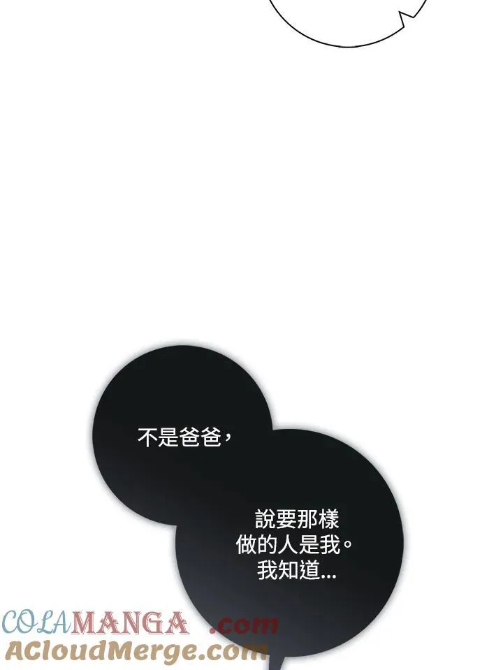第30话 第85页