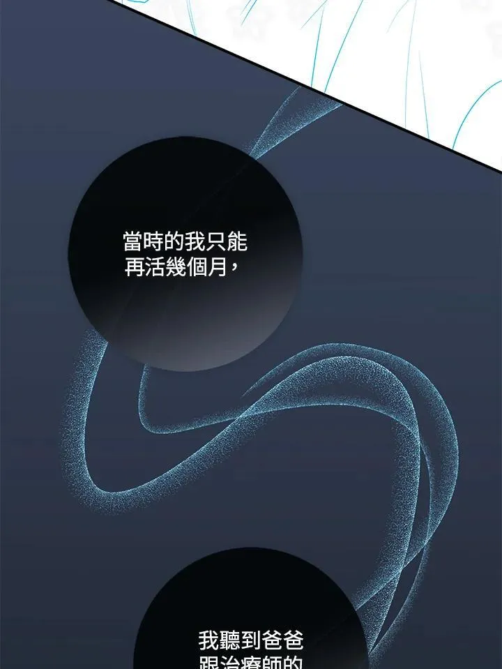 第30话 第87页