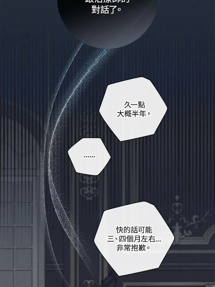第30话 第88页