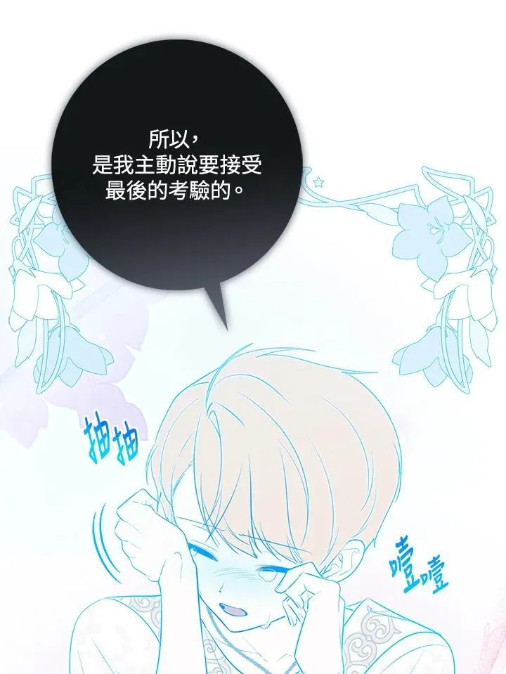 第30话 第90页