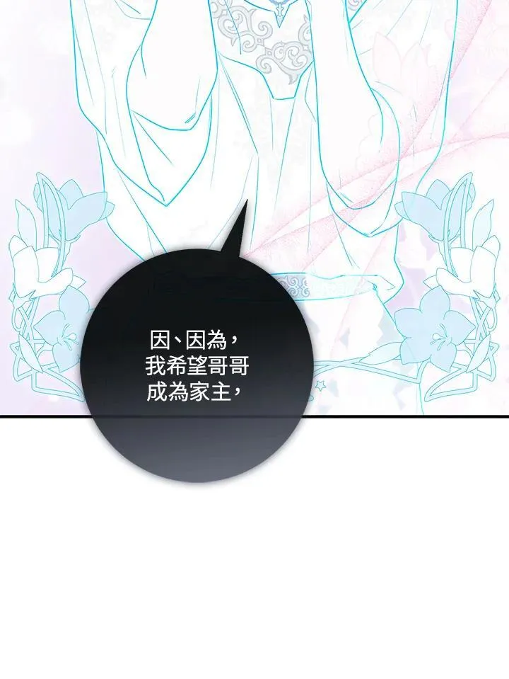 第30话 第91页