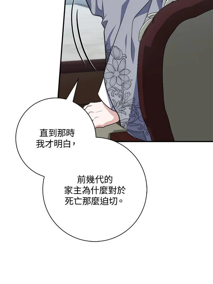 第30话 第106页