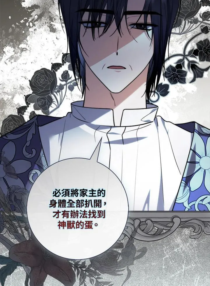 第30话 第110页