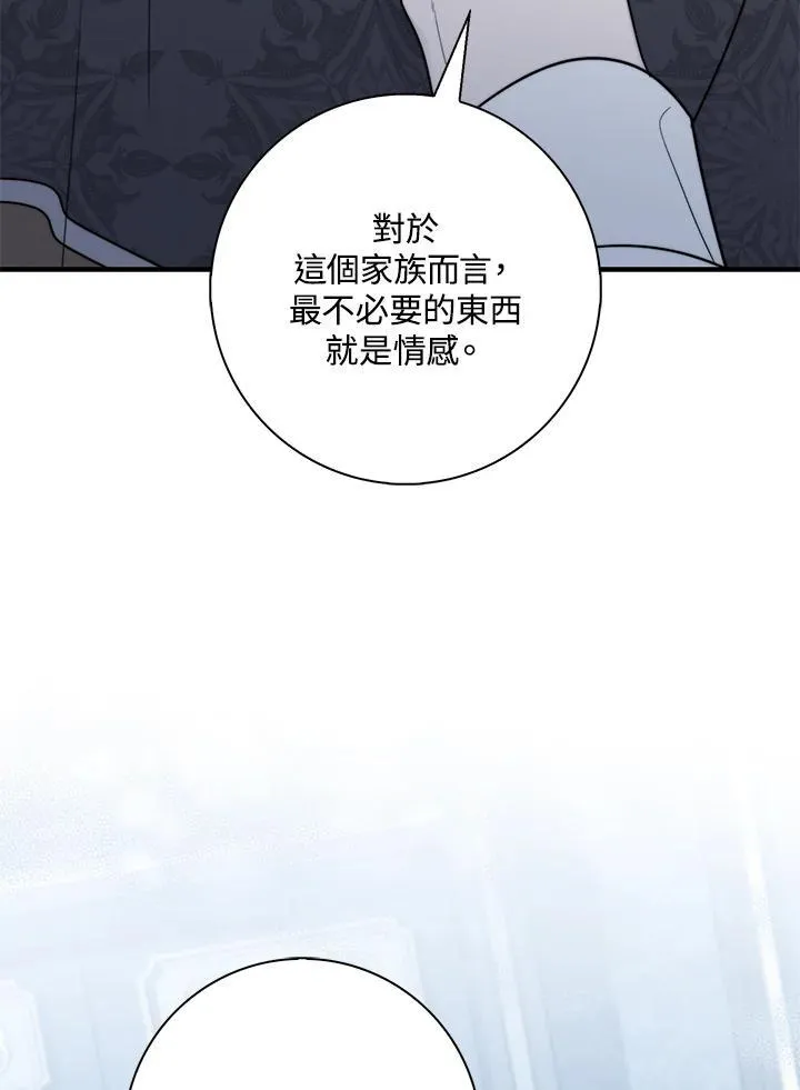 第30话 第112页