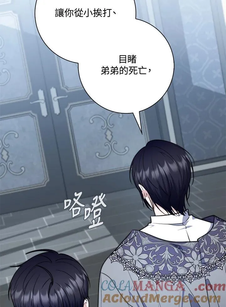 第30话 第113页