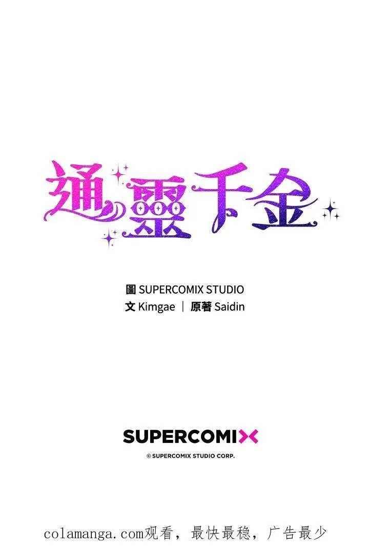 第30话 第119页