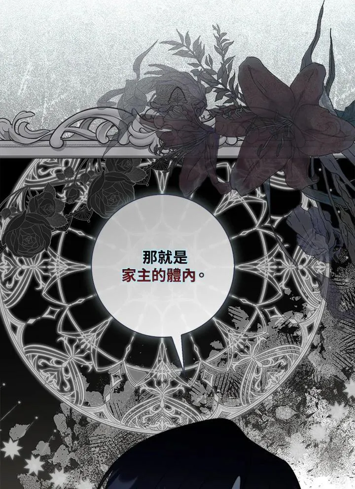 第31话 第3页