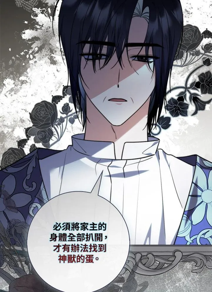 第31话 第4页