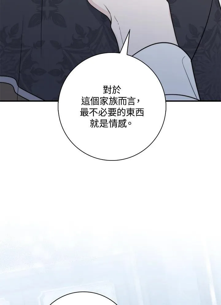 第31话 第6页