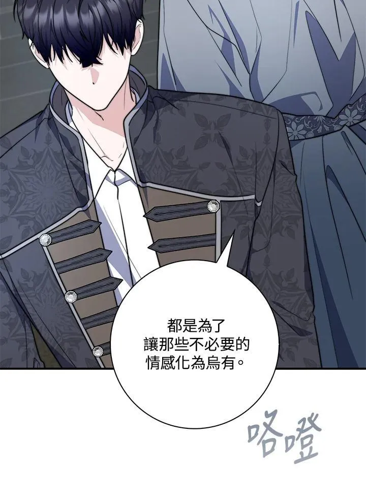 第31话 第8页