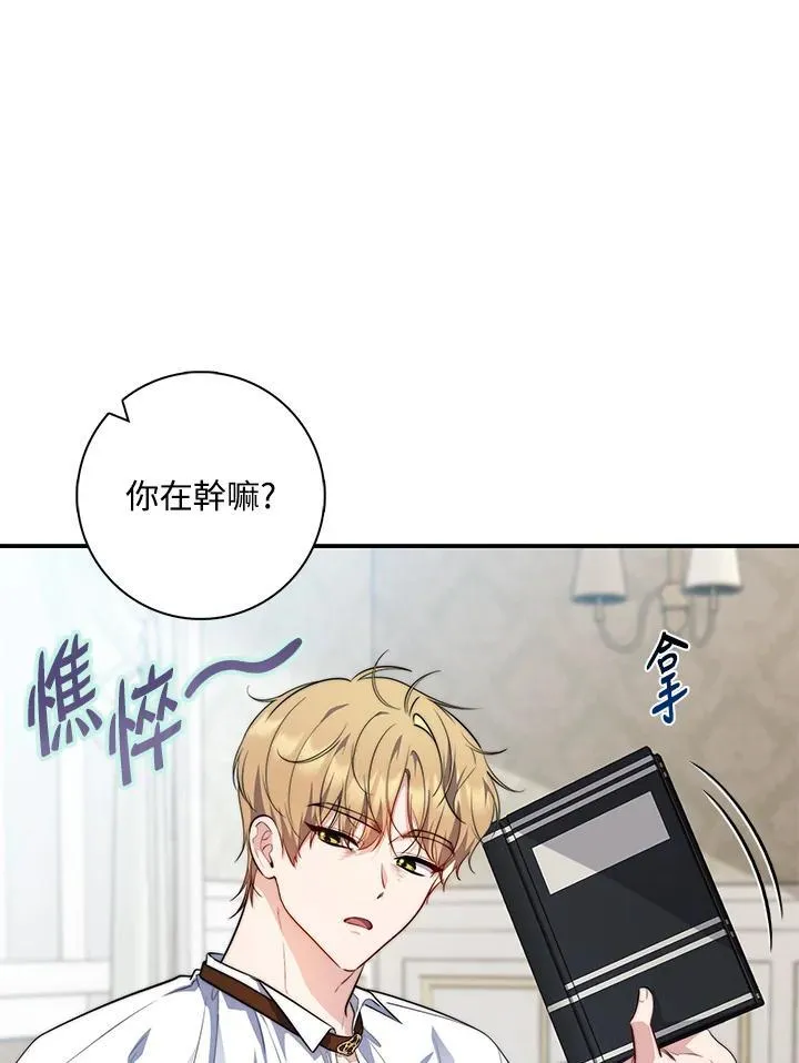 第31话 第23页
