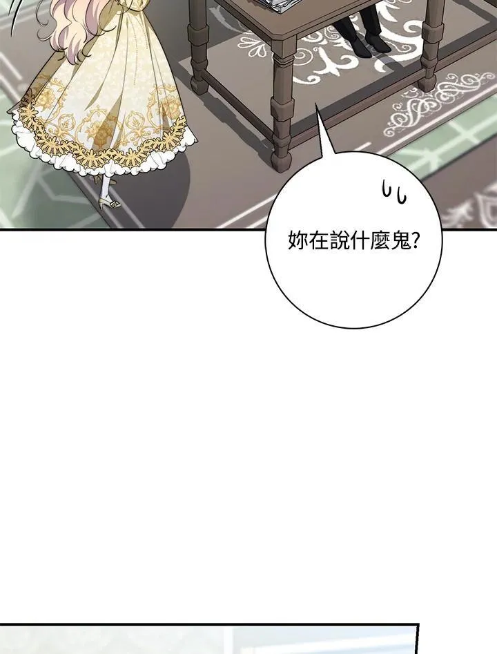 第31话 第26页